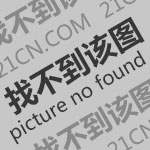 5款win7杀毒软件兼容性评测(4)