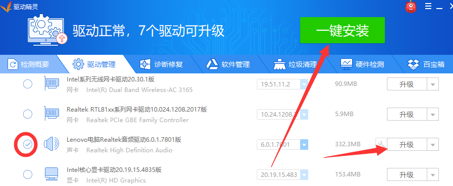 图解win7系统如何下载安装声卡驱动(2)
