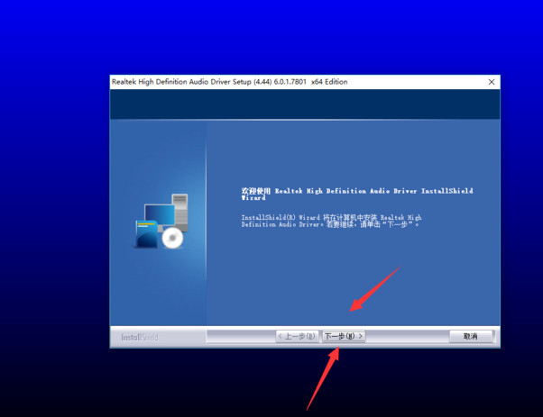 图解win7系统如何下载安装声卡驱动(4)