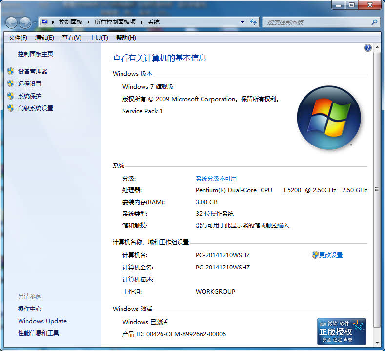 windows7旗舰版原版镜像系统推荐下载(1)