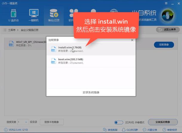 windows7旗舰版原版镜像系统推荐下载(3)