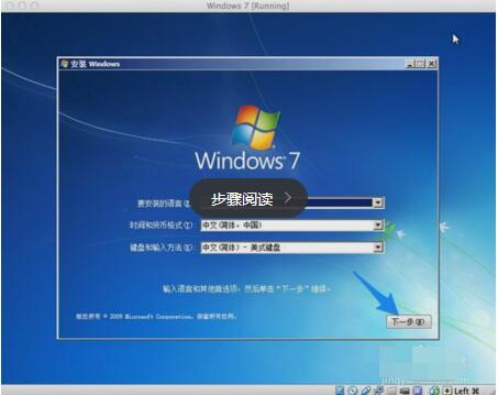 mac虚拟机如何安装win7详细教程(7)