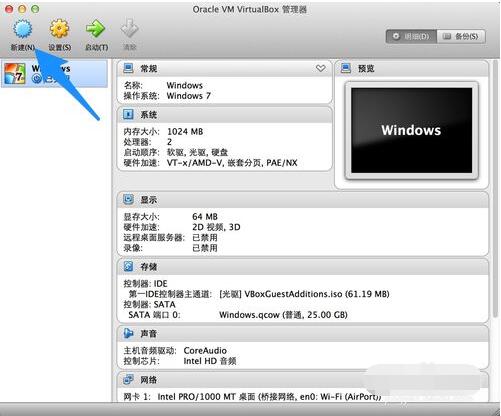 mac虚拟机如何安装win7详细教程