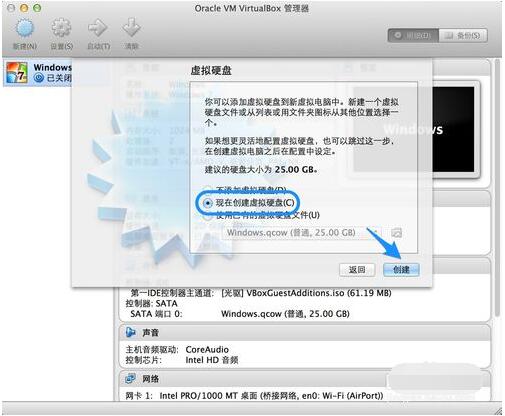 mac虚拟机如何安装win7详细教程(2)