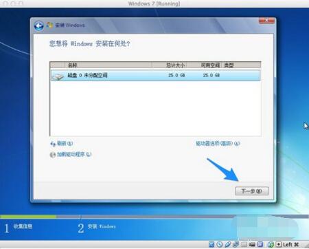 mac虚拟机如何安装win7详细教程(8)
