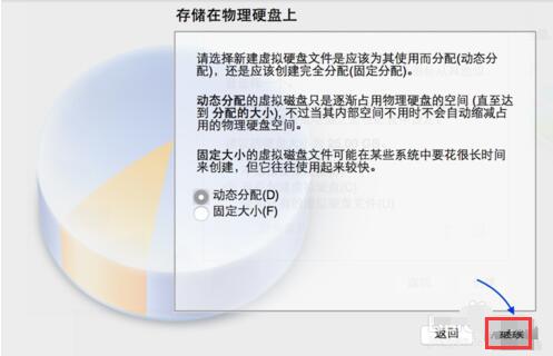 mac虚拟机如何安装win7详细教程(3)