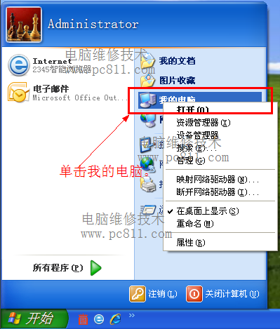 win7系统iis打开方法图解教程(7)