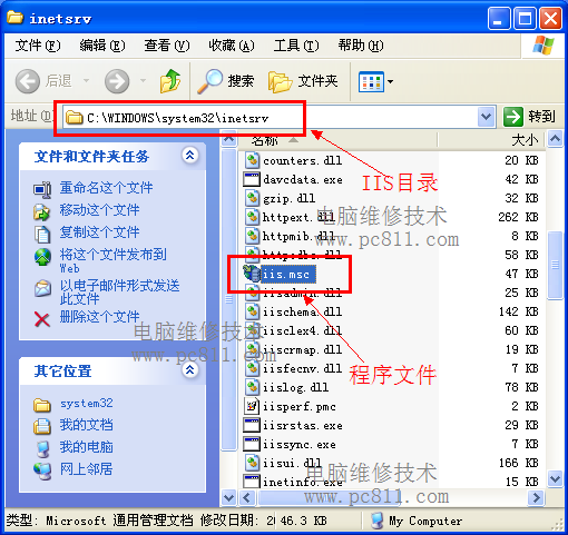 win7系统iis打开方法图解教程(8)