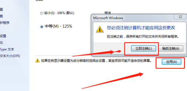 win7桌面图标变小怎么调整图标大小(4)