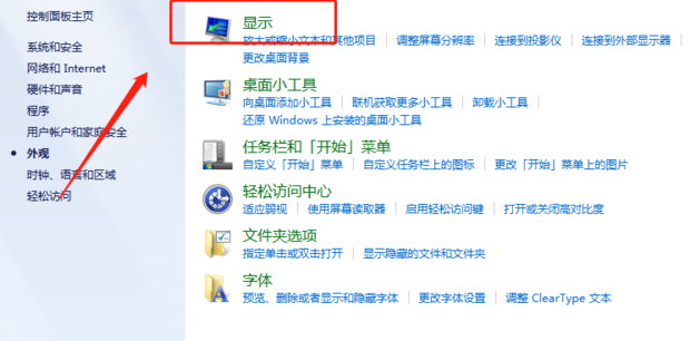 win7桌面图标变小怎么调整图标大小(2)