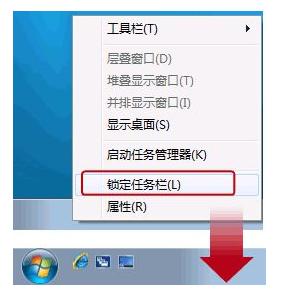 教您Win7如何添加快速启动栏(5)