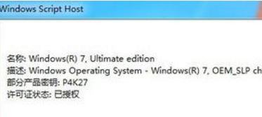 MSDN官方发布win7旗舰版正式版ISO镜像(3)