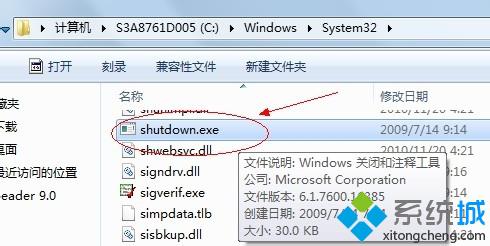 让win7系统电脑定时关机的小技巧(6)