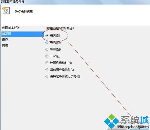 让win7系统电脑定时关机的小技巧(4)