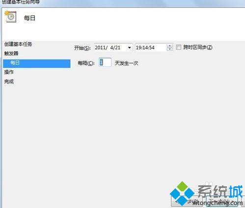 让win7系统电脑定时关机的小技巧(5)