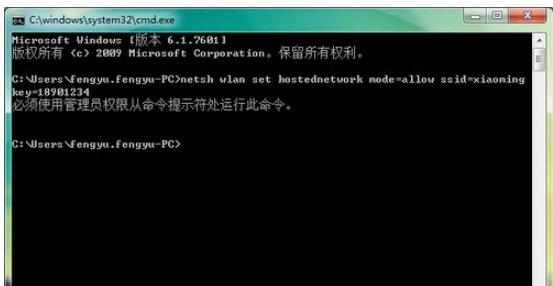 手把手教你在win7电脑中设置共享wifi热点