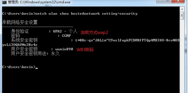 手把手教你在win7电脑中设置共享wifi热点(4)
