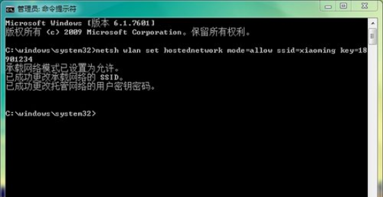 手把手教你在win7电脑中设置共享wifi热点(1)
