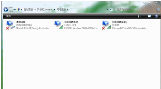 手把手教你在win7电脑中设置共享wifi热点(2)