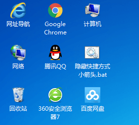 win7系统怎么去掉桌面快捷方式小箭头