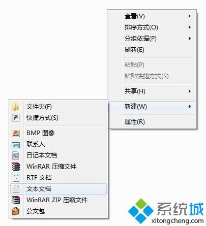win7系统怎么去掉桌面快捷方式小箭头(1)