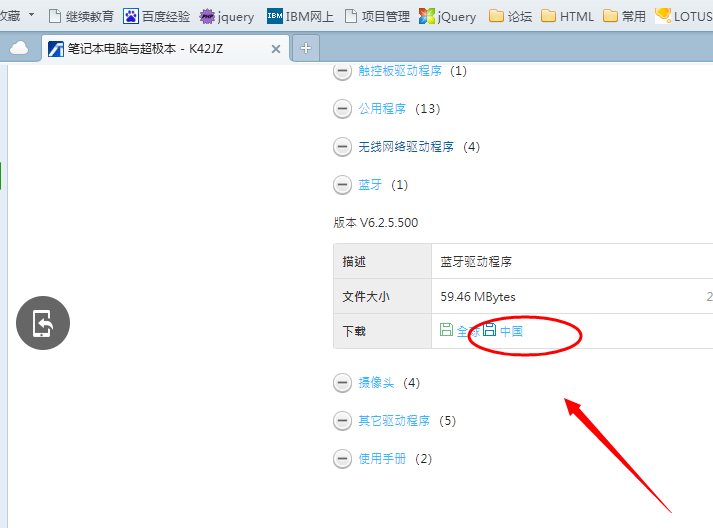 win7电脑系统怎样安装蓝牙驱动(6)