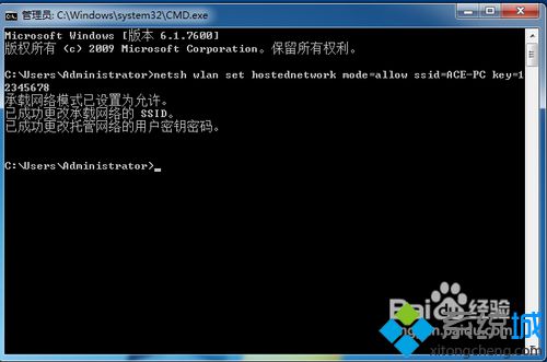 win7系统如何设置共享网络供手机WIFI上网(2)