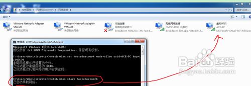 win7系统如何设置共享网络供手机WIFI上网(6)