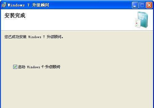 Windows7升级顾问免费版使用方法(2)
