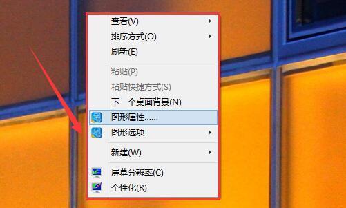 Win7桌面怎么显示我的电脑图标