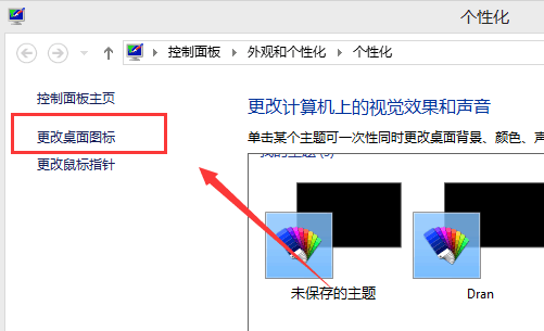Win7桌面怎么显示我的电脑图标(3)