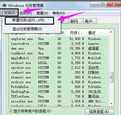 Win7系统任意程序打开方式还原的办法(9)
