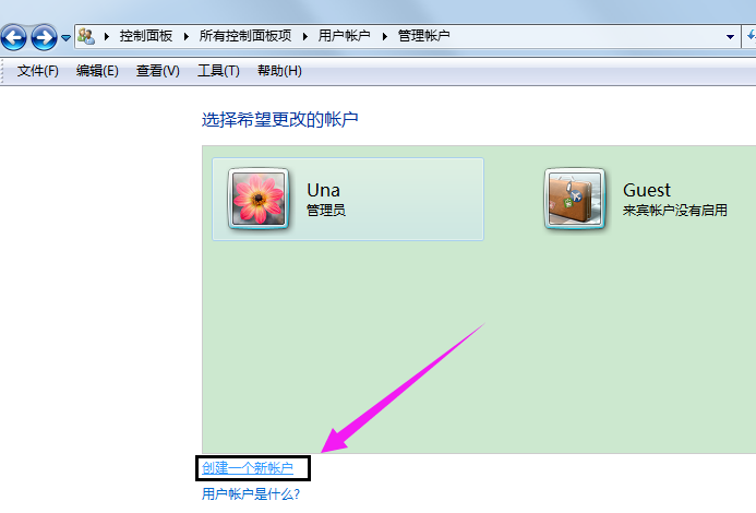 Win7系统任意程序打开方式还原的办法(2)