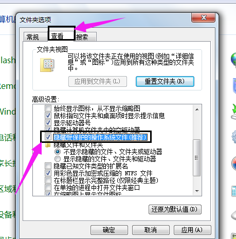 Win7系统任意程序打开方式还原的办法(6)
