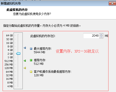 小编详解win7系统下如何安装xp系统(4)