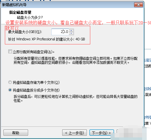 小编详解win7系统下如何安装xp系统(8)