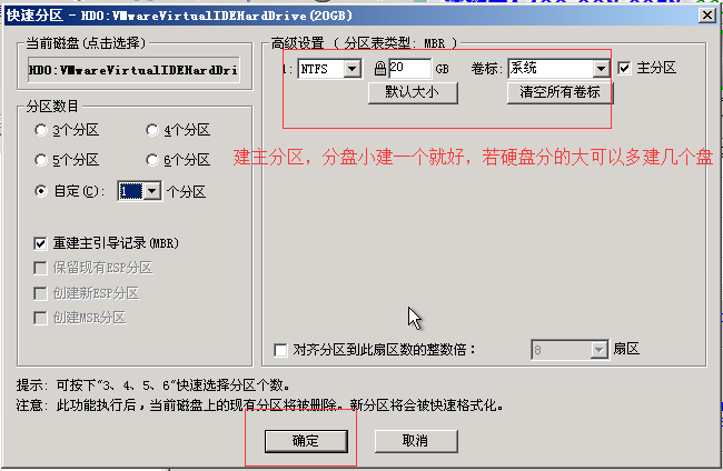 小编详解win7系统下如何安装xp系统(10)