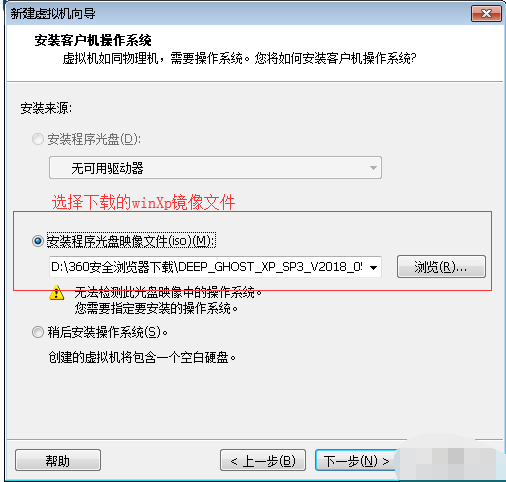 小编详解win7系统下如何安装xp系统(3)