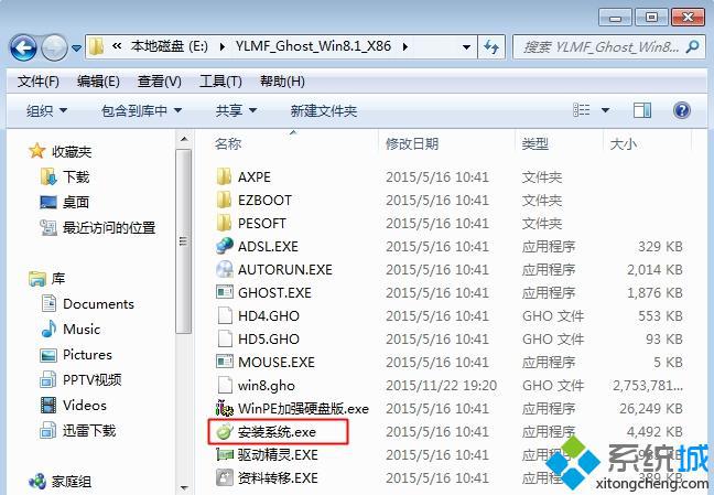 win7怎么免费升级win8.1系统
