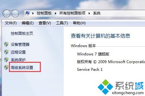 windows7系统下载后如何创建还原点(1)
