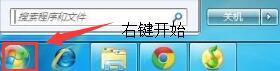win7系统如何找到运行(4)