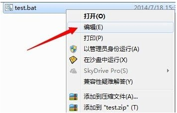 教你windows7使用批处理命令删除文件的方法(3)