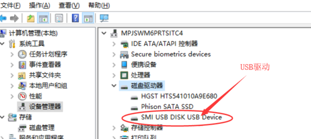 win7电脑系统不显示移动硬盘怎么办(3)