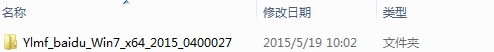 雨林木风windows7硬盘安装旗舰版系统教程(3)