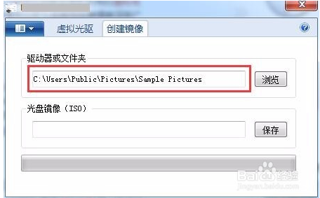 win7虚拟光驱精灵免费版下载及使用步骤 