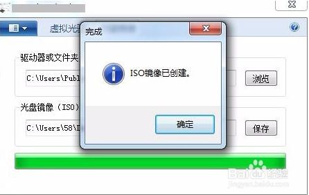win7虚拟光驱精灵免费版下载及使用步骤 (4)
