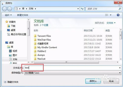 win7虚拟光驱精灵免费版下载及使用步骤 (3)