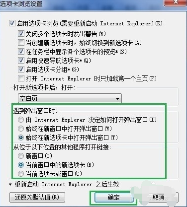 ie8中文原版windows7旗舰版系统推荐下载(5)