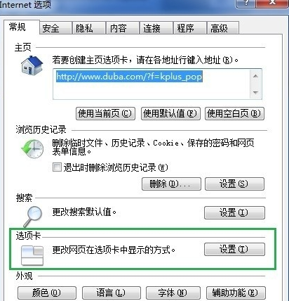 ie8中文原版windows7旗舰版系统推荐下载(3)