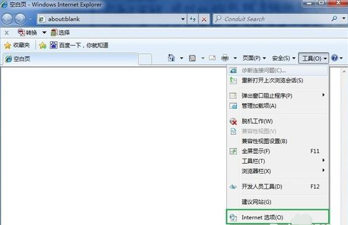 ie8中文原版windows7旗舰版系统推荐下载(2)